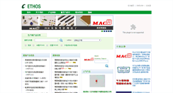 Desktop Screenshot of mac8china.com