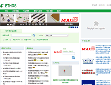 Tablet Screenshot of mac8china.com